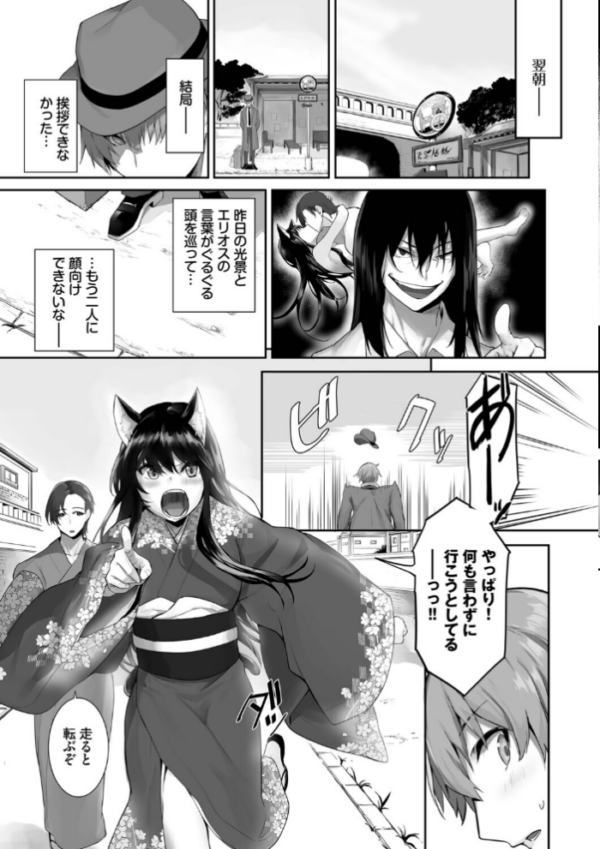 エロ漫画:獣耳のリコリス4【デジタル特装版】【FANZA限定版】 hitomi サンプル画像
