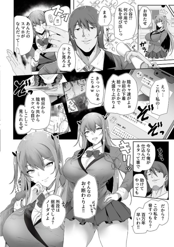エロ漫画:スレイブガールズ【デジタル単行本】 hitomi サンプル画像