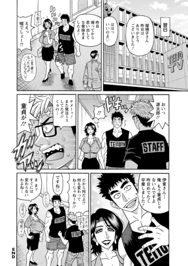 エロ漫画:未亡人アナ瑠璃子の非日常 hitomi サンプル画像