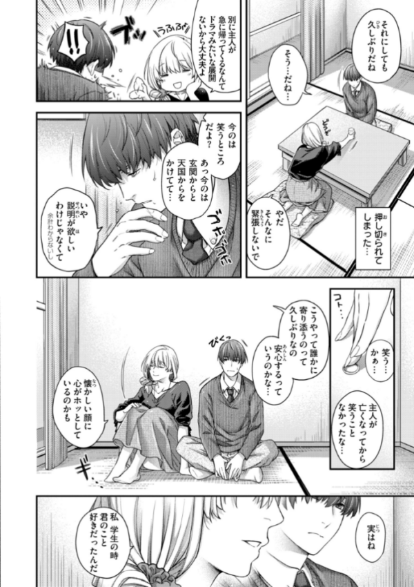 エロ漫画:いろめくシャングリラ【デジタル版限定おまけ付き】 hitomi サンプル画像