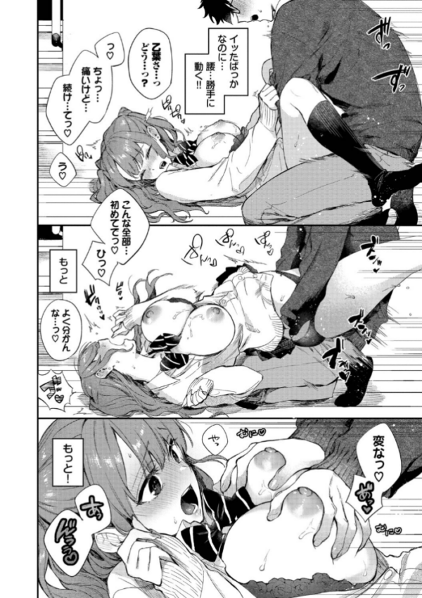 エロ漫画:キミに火照る【デジタル特装版】【FANZA限定版】 hitomi サンプル画像