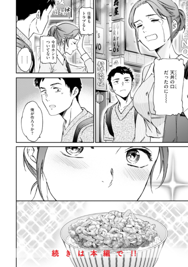 エロ漫画:Sweet Affection hitomi サンプル画像