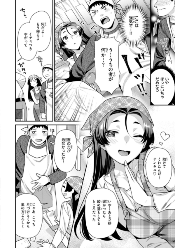 エロ漫画:とりっくにゃんとりーと! hitomi サンプル画像