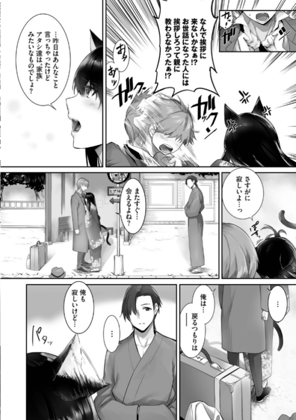エロ漫画:獣耳のリコリス4【デジタル特装版】【FANZA限定版】 hitomi サンプル画像