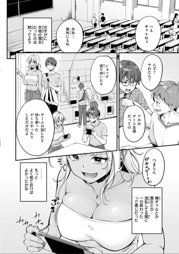 エロ漫画：艶色シークレット【デジタル版限定おまけ付き】   hitomi サンプル画像