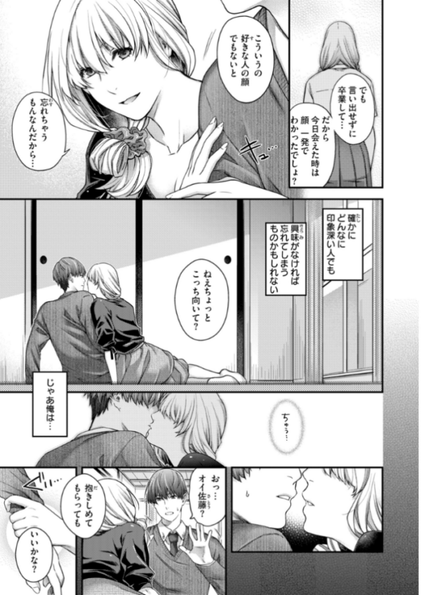 エロ漫画:いろめくシャングリラ【デジタル版限定おまけ付き】 hitomi サンプル画像