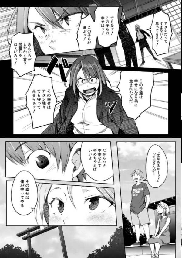 エロ漫画:僕らのTS物語【1話試し読み付き】 恋する女体化発情セックス hitomi サンプル画像