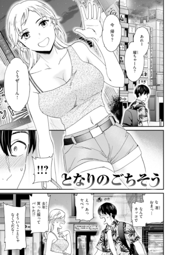 エロ漫画:Sweet Affection hitomi サンプル画像