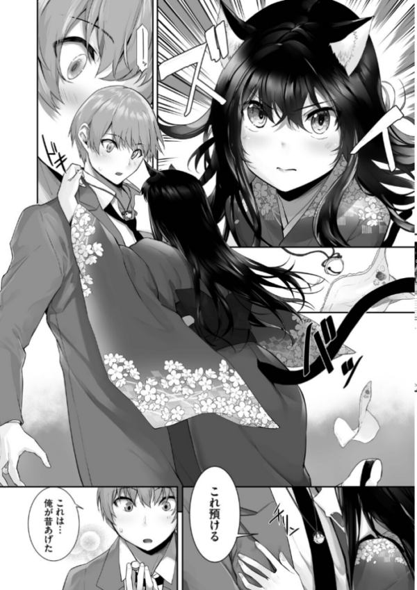 エロ漫画:獣耳のリコリス4【デジタル特装版】【FANZA限定版】 hitomi サンプル画像