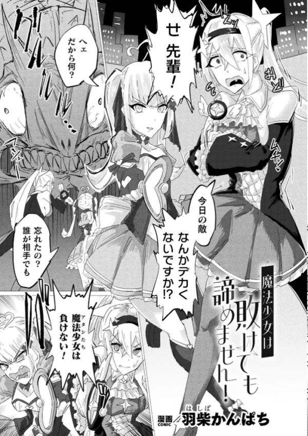 エロ漫画:別冊コミックアンリアル 快楽尋問でイキ地獄 デジタル版Vol.2 hitomi サンプル画像