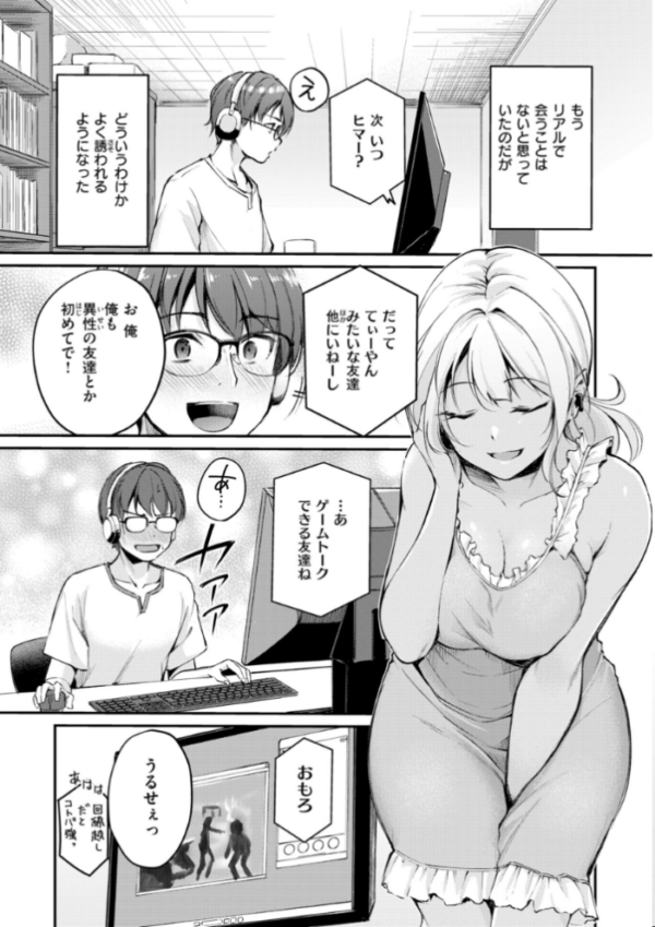 エロ漫画：艶色シークレット【デジタル版限定おまけ付き】   hitomi サンプル画像