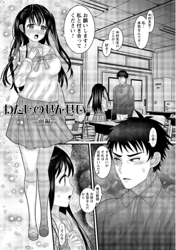 エロ漫画:ヤバいオンナのヤバいセックス1 hitomi サンプル画像