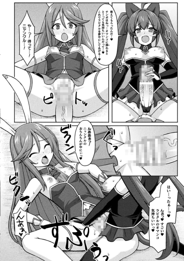 エロ漫画:二次元コミックマガジン ふたなり悪堕ち 射精欲に支配された正義のヒロインVol.2 hitomi サンプル画像