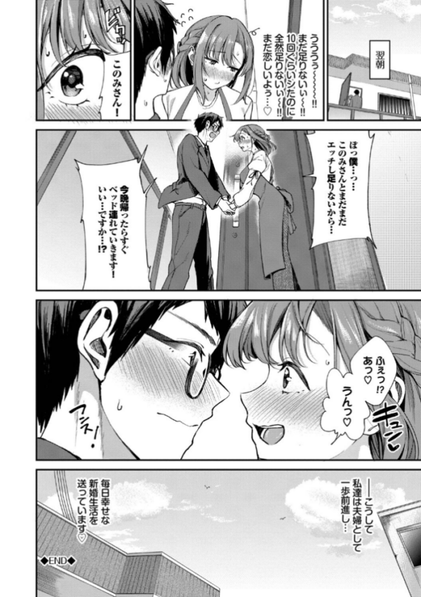 エロ漫画:あまえづくし【デジタル特装版】【FANZA限定版】 hitomi サンプル画像
