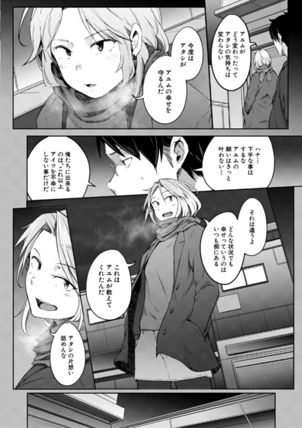エロ漫画:僕らのTS物語【1話試し読み付き】 恋する女体化発情セックス hitomi サンプル画像
