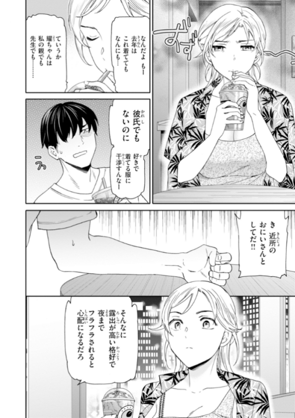 エロ漫画:Sweet Affection hitomi サンプル画像
