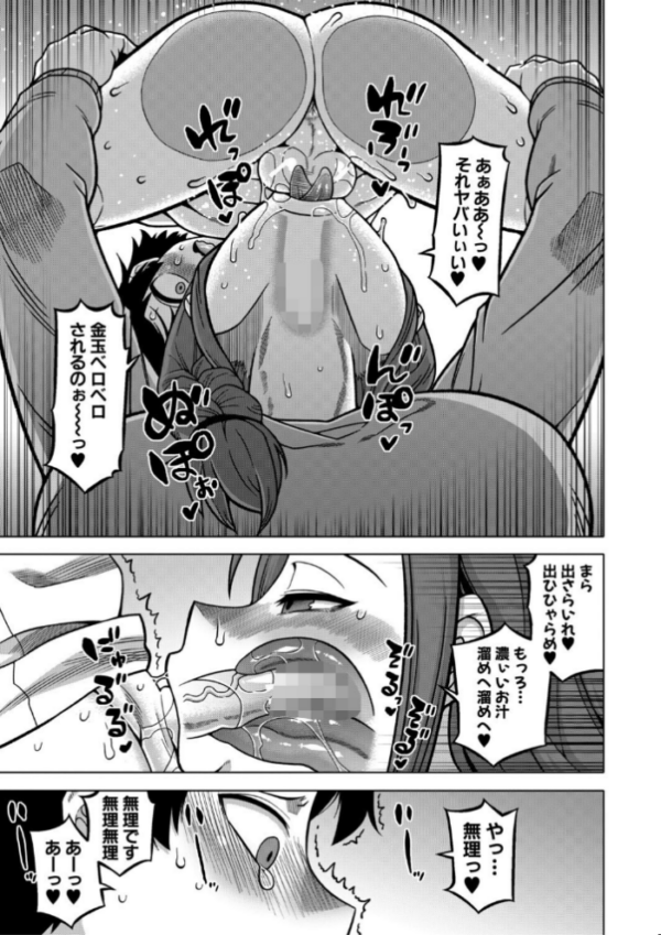 エロ漫画:N県T市R村の風習について【1話試し読み付き】 hitomi サンプル画像