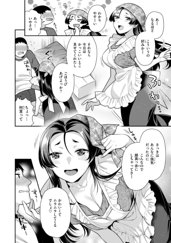 エロ漫画:とりっくにゃんとりーと! hitomi サンプル画像