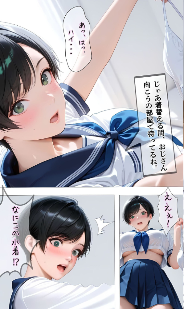 エロ漫画:【純朴巨乳美●●パイ●リ編】水着撮影会のはずが、いつのまにかおぢさんち〇ぽに沼る話3 モザイク版 hitomi サンプル画像