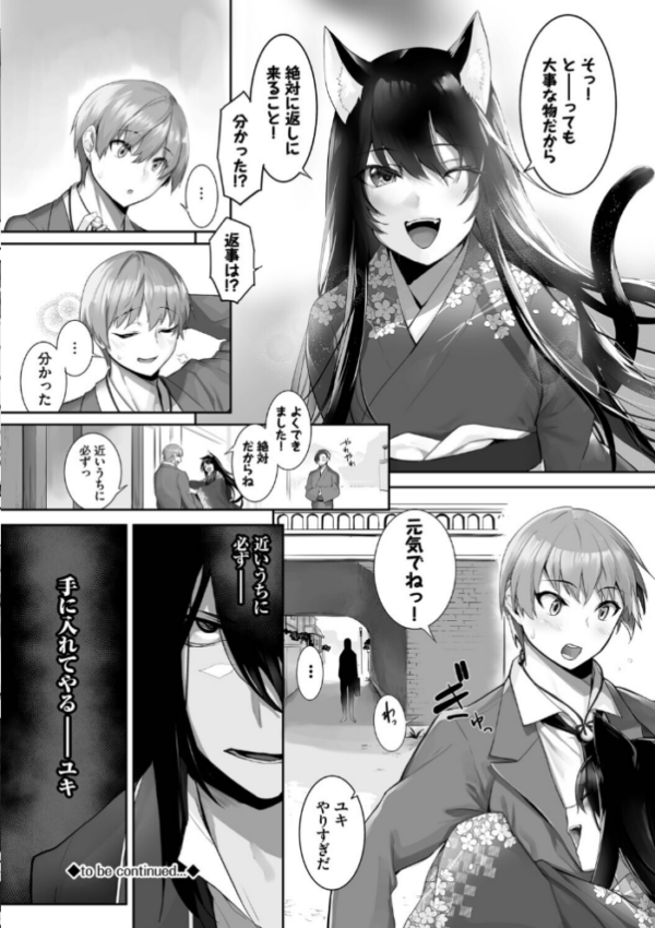 エロ漫画:獣耳のリコリス4【デジタル特装版】【FANZA限定版】 hitomi サンプル画像
