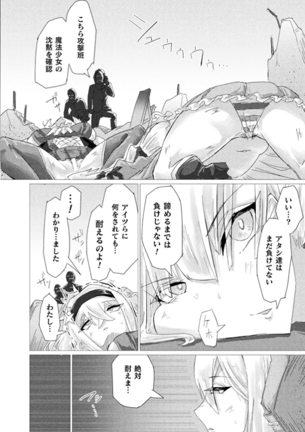 エロ漫画:別冊コミックアンリアル 快楽尋問でイキ地獄 デジタル版Vol.2 hitomi サンプル画像