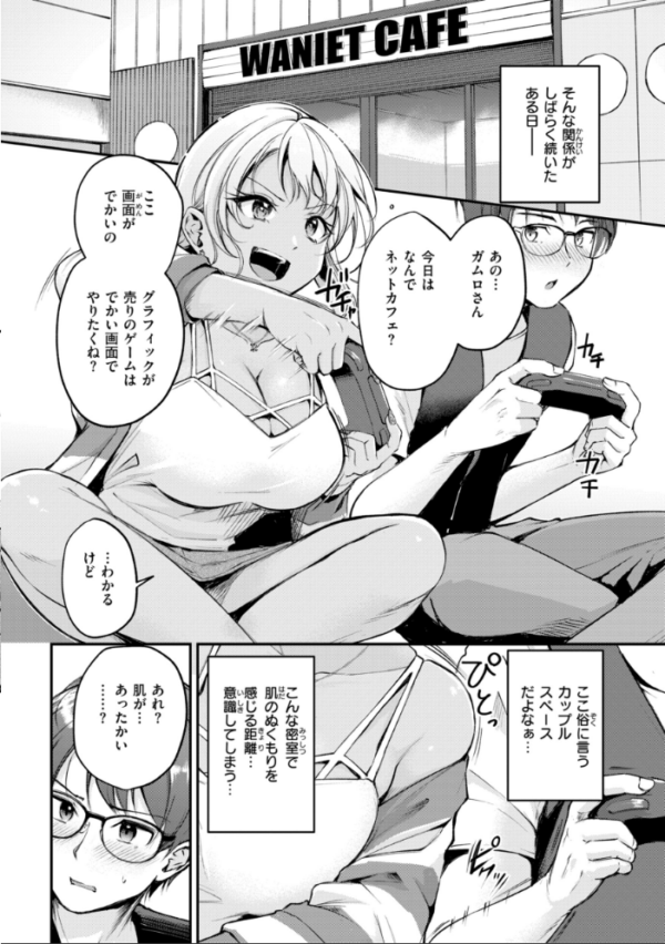 エロ漫画：艶色シークレット【デジタル版限定おまけ付き】   hitomi サンプル画像