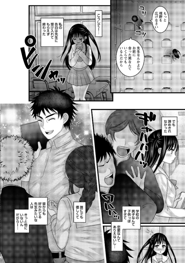 エロ漫画:ヤバいオンナのヤバいセックス1 hitomi サンプル画像