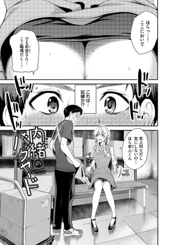 エロ漫画:あまえづくし【デジタル特装版】【FANZA限定版】 hitomi サンプル画像