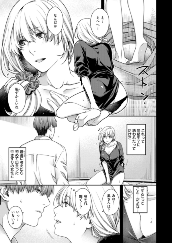 エロ漫画:いろめくシャングリラ【デジタル版限定おまけ付き】 hitomi サンプル画像