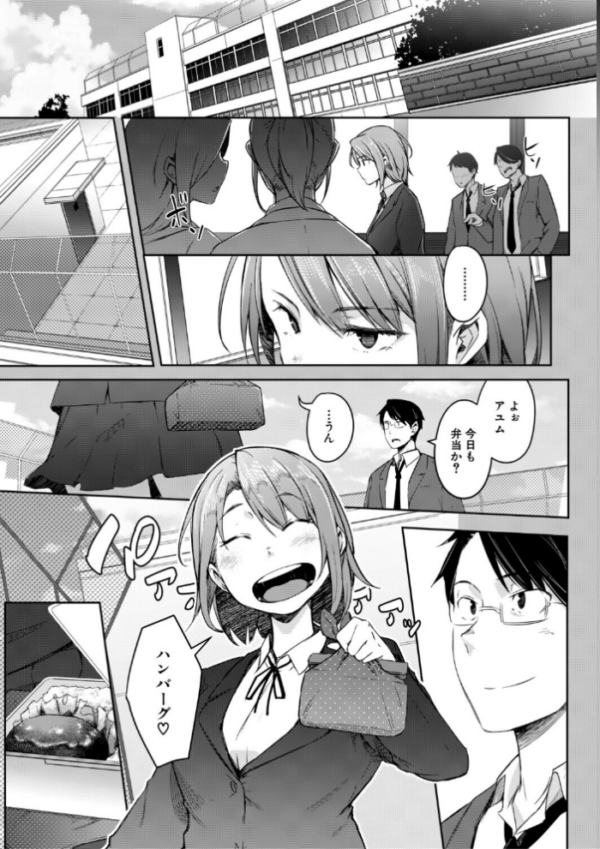 エロ漫画:僕らのTS物語【1話試し読み付き】 恋する女体化発情セックス hitomi サンプル画像
