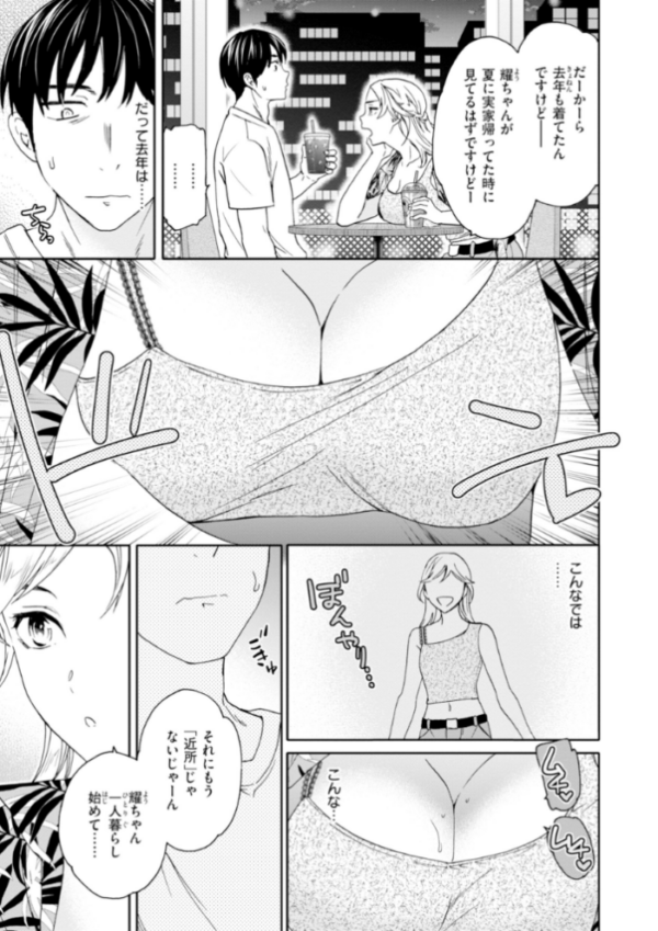 エロ漫画:Sweet Affection hitomi サンプル画像