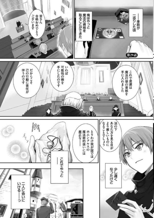 エロ漫画:獣耳のリコリス4【デジタル特装版】【FANZA限定版】 hitomi サンプル画像