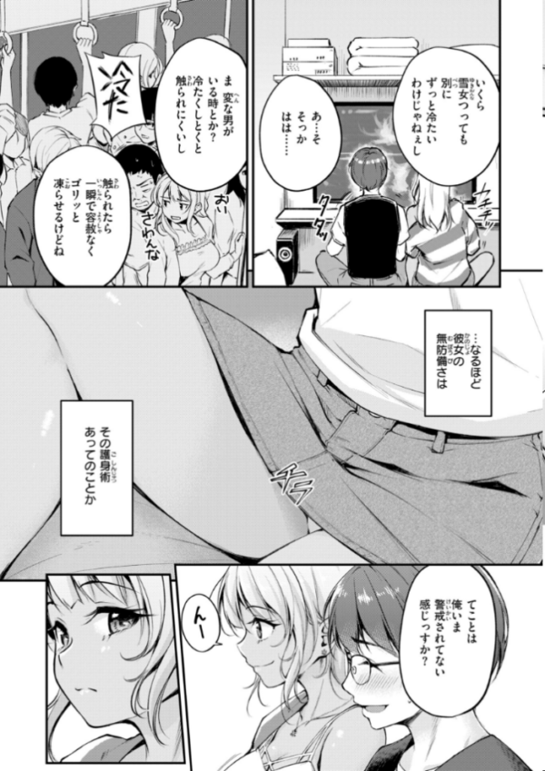 エロ漫画：艶色シークレット【デジタル版限定おまけ付き】   hitomi サンプル画像