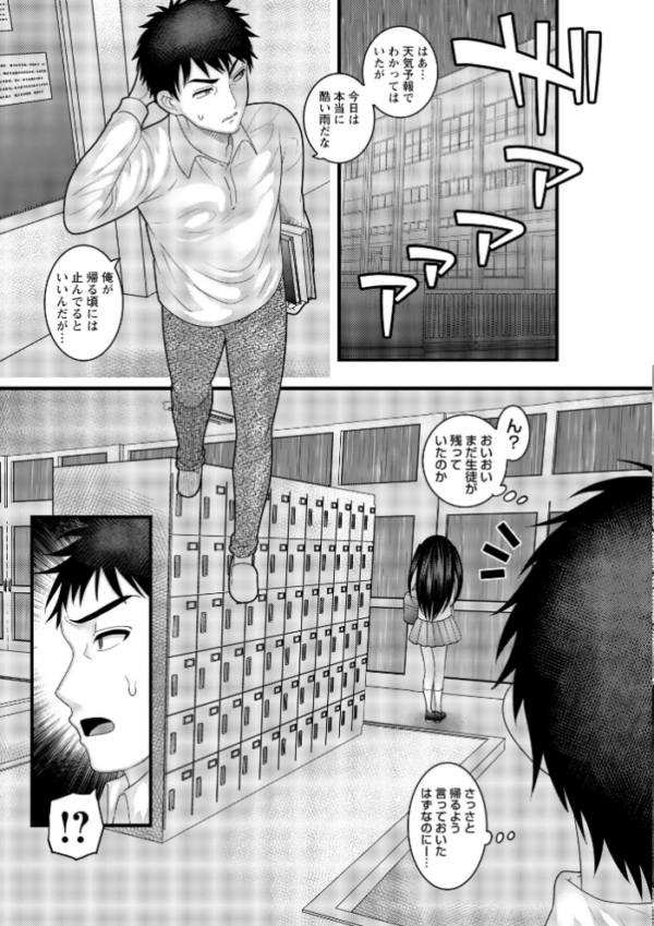エロ漫画:ヤバいオンナのヤバいセックス1 hitomi サンプル画像
