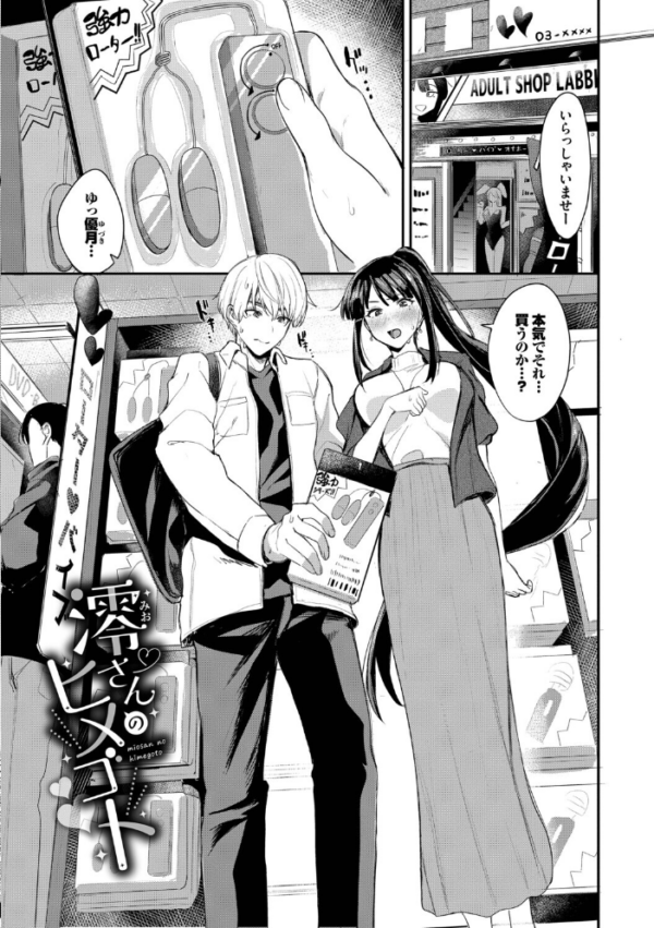 エロ漫画:あまえづくし【デジタル特装版】【FANZA限定版】 hitomi サンプル画像