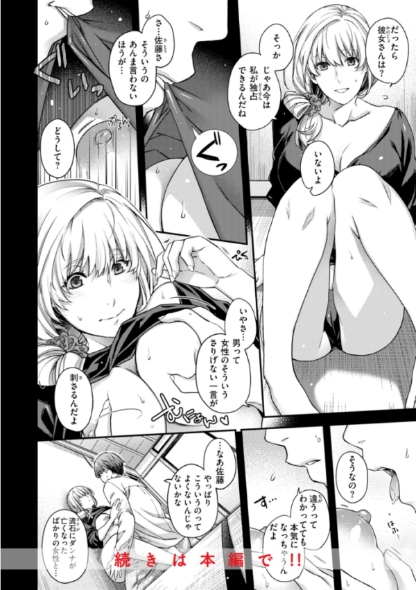 エロ漫画:いろめくシャングリラ【デジタル版限定おまけ付き】 hitomi サンプル画像