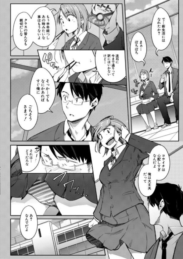 エロ漫画:僕らのTS物語【1話試し読み付き】 恋する女体化発情セックス hitomi サンプル画像