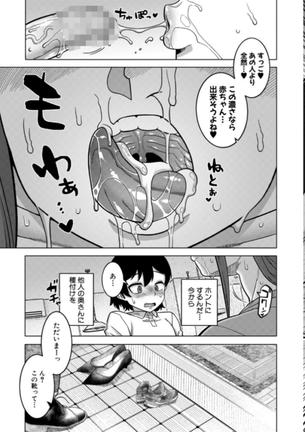 エロ漫画:N県T市R村の風習について【1話試し読み付き】 hitomi サンプル画像