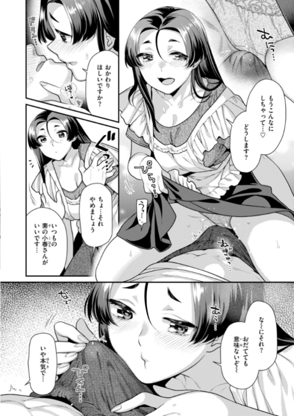 エロ漫画:とりっくにゃんとりーと! hitomi サンプル画像