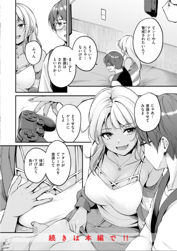 エロ漫画：艶色シークレット【デジタル版限定おまけ付き】   hitomi サンプル画像
