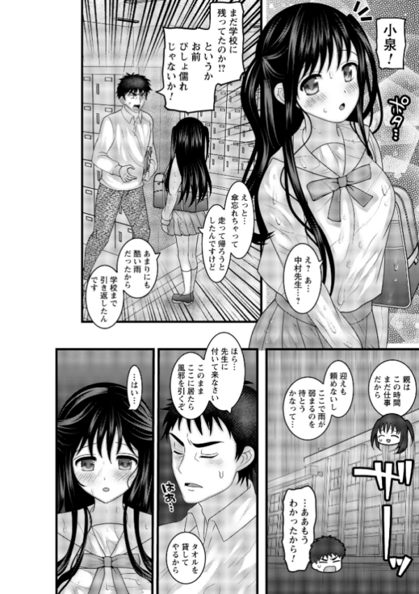 エロ漫画:ヤバいオンナのヤバいセックス1 hitomi サンプル画像