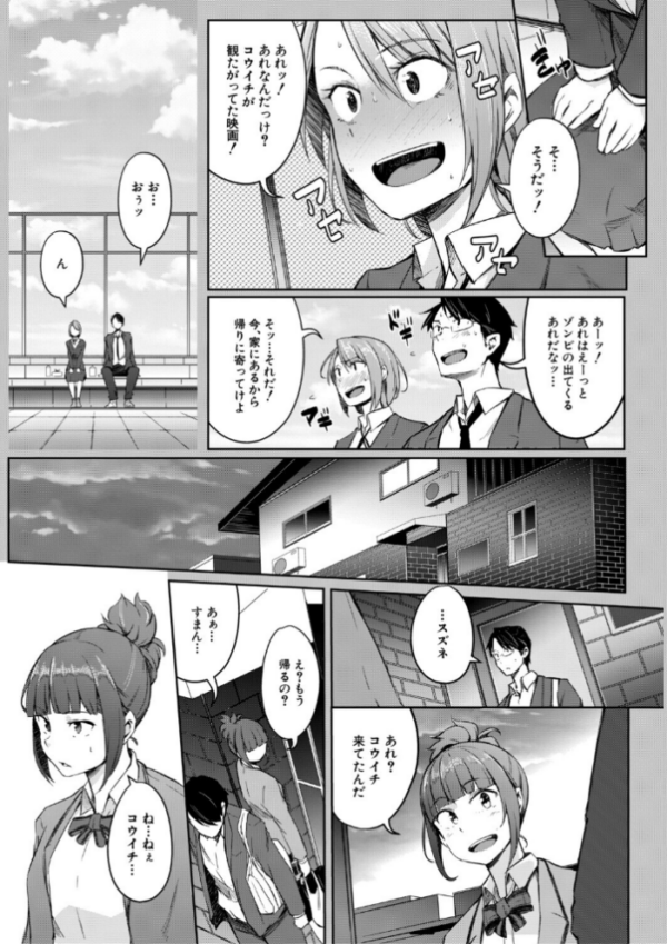 エロ漫画:僕らのTS物語【1話試し読み付き】 恋する女体化発情セックス hitomi サンプル画像