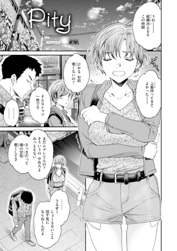 エロ漫画:Sweet Affection hitomi サンプル画像