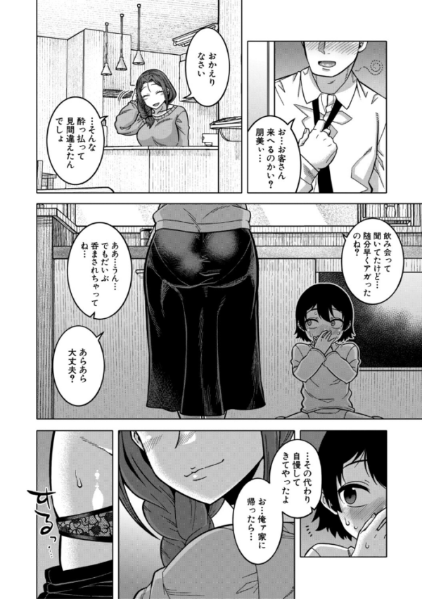 エロ漫画:N県T市R村の風習について【1話試し読み付き】 hitomi サンプル画像