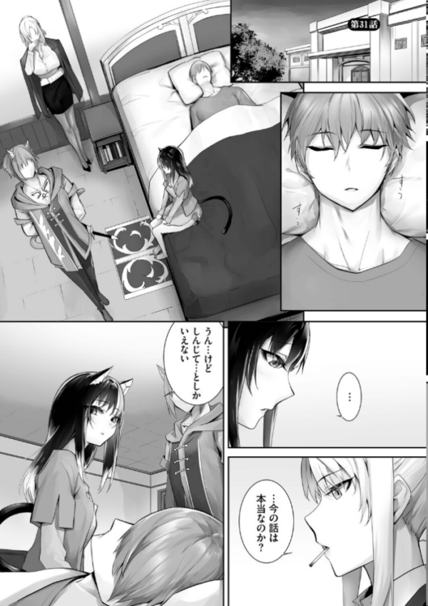 エロ漫画:獣耳のリコリス4【デジタル特装版】【FANZA限定版】 hitomi サンプル画像