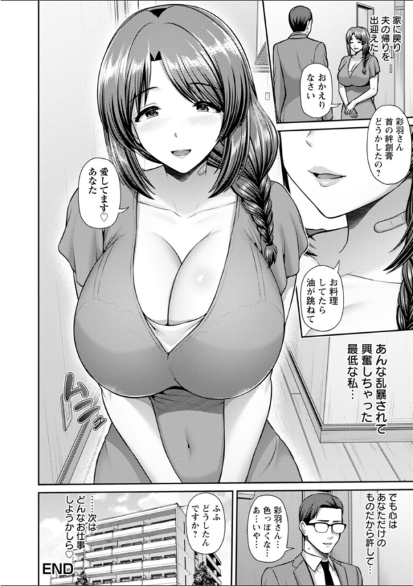 エロ漫画:妻低 hitomi サンプル画像