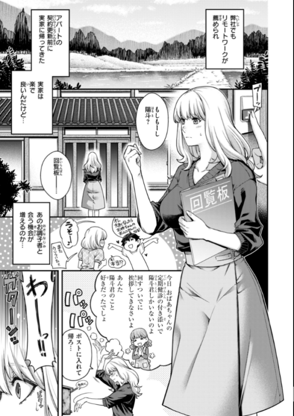 エロ漫画:いろめくシャングリラ【デジタル版限定おまけ付き】 hitomi サンプル画像