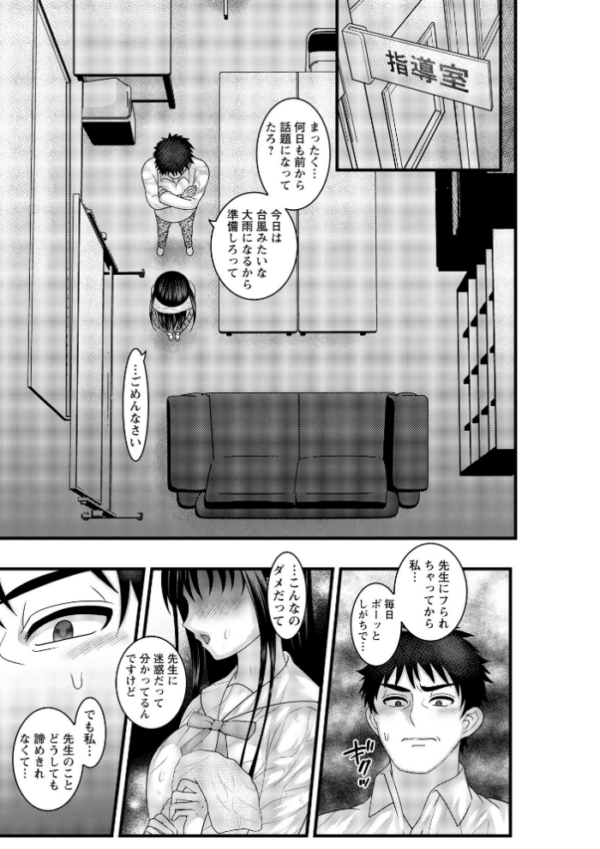 エロ漫画:ヤバいオンナのヤバいセックス1 hitomi サンプル画像