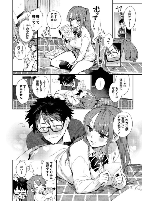 エロ漫画:キミに火照る【デジタル特装版】【FANZA限定版】 hitomi サンプル画像