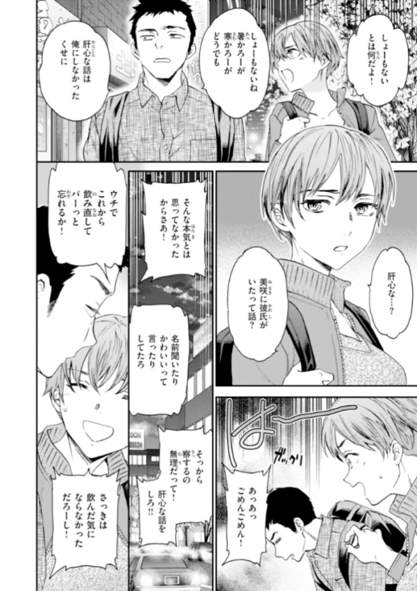 エロ漫画:Sweet Affection hitomi サンプル画像